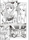 女子校生棋士 倉田美奈とシてミナい試し読み5ページ
