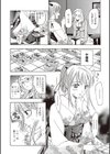 女子校生棋士 倉田美奈とシてミナい試し読み6ページ