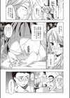 女子校生棋士 倉田美奈とシてミナい試し読み7ページ