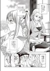 女子校生棋士 倉田美奈とシてミナい試し読み8ページ