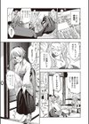 女子校生棋士 倉田美奈とシてミナい試し読み9ページ
