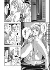 女子校生棋士 倉田美奈とシてミナい試し読み10ページ