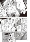 女子校生棋士 倉田美奈とシてミナい試し読み11ページ