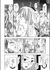 女子校生棋士 倉田美奈とシてミナい試し読み12ページ