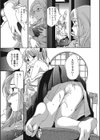 女子校生棋士 倉田美奈とシてミナい試し読み13ページ
