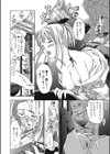 女子校生棋士 倉田美奈とシてミナい試し読み14ページ