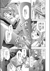 女子校生棋士 倉田美奈とシてミナい試し読み15ページ