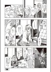 女子校生棋士 倉田美奈とシてミナい試し読み18ページ