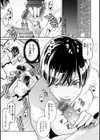 ヤラレ妻試し読み3ページ