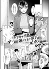 ヤラレ妻試し読み4ページ