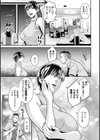 ヤラレ妻試し読み5ページ