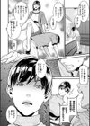 ヤラレ妻試し読み6ページ