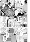 ヤラレ妻試し読み7ページ