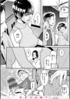 ヤラレ妻試し読み8ページ