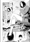 ヤラレ妻試し読み10ページ