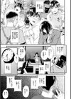 ヤラレ妻試し読み11ページ