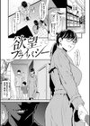 ヤラレ妻試し読み15ページ