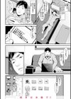 ヤラレ妻試し読み16ページ