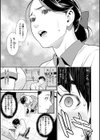 ヤラレ妻試し読み19ページ