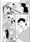 ヤラレ妻試し読み24ページ