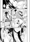 ヤラレ妻試し読み25ページ