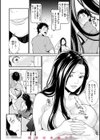 ヤラレ妻試し読み26ページ
