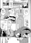 ヤラレ妻試し読み27ページ