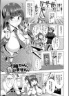 しぼりだし試し読み33ページ