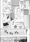 発情デイタイム【デジタル特装版】試し読み4ページ