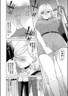 発情デイタイム【デジタル特装版】試し読み6ページ