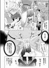 発情デイタイム【デジタル特装版】試し読み8ページ