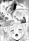 発情デイタイム【デジタル特装版】試し読み9ページ