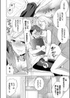 発情デイタイム【デジタル特装版】試し読み10ページ