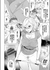 発情デイタイム【デジタル特装版】試し読み14ページ
