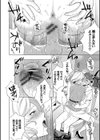 発情デイタイム【デジタル特装版】試し読み18ページ