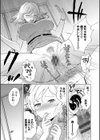 発情デイタイム【デジタル特装版】試し読み19ページ