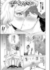 発情デイタイム【デジタル特装版】試し読み23ページ