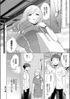 発情デイタイム【デジタル特装版】試し読み26ページ