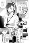 発情デイタイム【デジタル特装版】試し読み27ページ