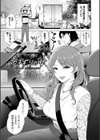 発情デイタイム【デジタル特装版】試し読み28ページ