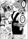 発情デイタイム【デジタル特装版】試し読み29ページ