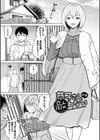 発情デイタイム【デジタル特装版】試し読み30ページ