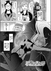 発情デイタイム【デジタル特装版】試し読み31ページ
