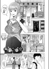 発情デイタイム【デジタル特装版】試し読み34ページ