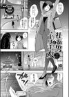 発情デイタイム【デジタル特装版】試し読み35ページ