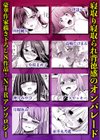 「ダメなのに…全部キモチいい」〜ハマっていくネトラレの快感〜試し読み6ページ