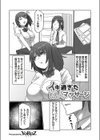 イキ過ぎた素人マッサージ試し読み1ページ