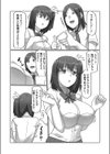 イキ過ぎた素人マッサージ試し読み2ページ