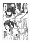 イキ過ぎた素人マッサージ試し読み3ページ