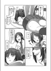 イキ過ぎた素人マッサージ試し読み4ページ